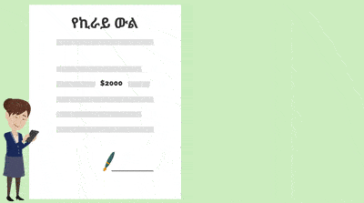 እንቁጫሕነ መወከለም በህንየ እዋር እንታላ እንዋኢለዎት።