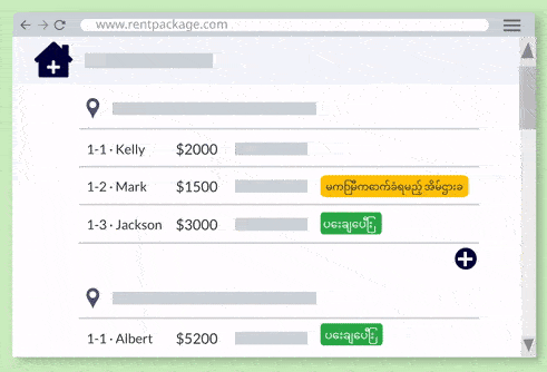 အခန်းတိုင်း၊ စာချုပ်၊ ဘဏ်စာရင်း အခြေအနေကို အမြန် သိရှိမည်