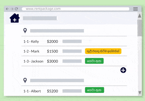 සියලුම කාමර, ගිවිසුම්, ගිණුමේ තත්ත්වය ඉක්මනින් අත්පත් කරගන්න