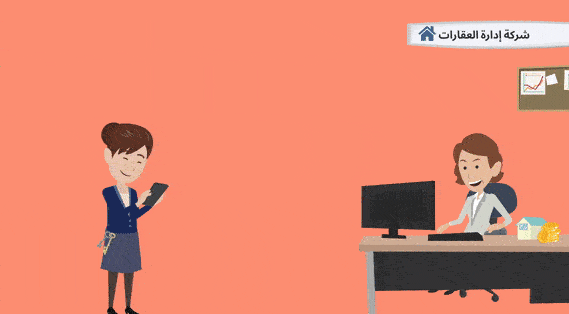 لا حاجة لإدخال رسوم الإدارة التي تحصّلها الوكالة من المالك بشكل فردي، سيقوم النظام تلقائيًا بإنشاء الرسوم الإدارية لكل فترة إيجار بناءً على النسبة المحددة (مثل 10%).