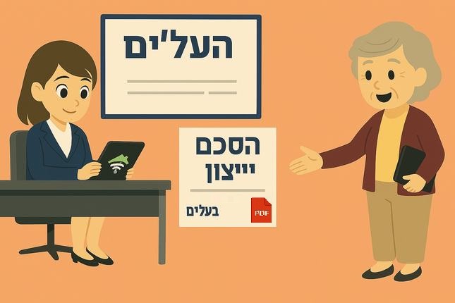 מיועד למתווכים: חתימת חוזה ייפוי כוח מקוונת